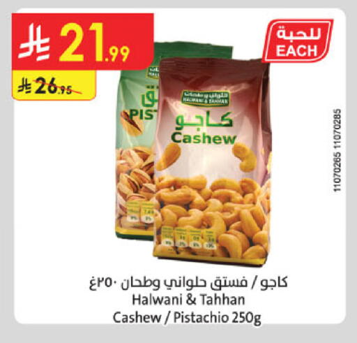 available at الدانوب in مملكة العربية السعودية, السعودية, سعودية - بريدة