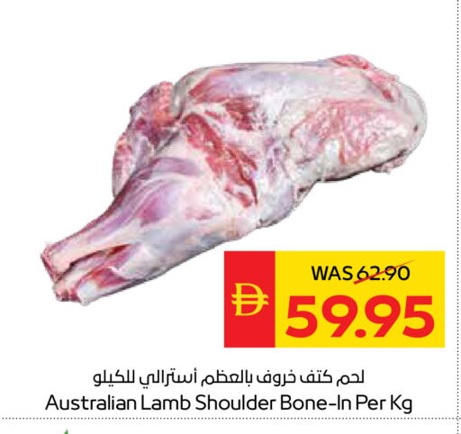 available at SPAR Hyper Market  in UAE - Dubai