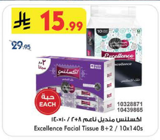 available at Bin Dawood in KSA, Saudi Arabia, Saudi - Medina