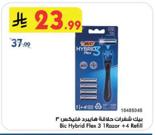 available at Bin Dawood in KSA, Saudi Arabia, Saudi - Medina