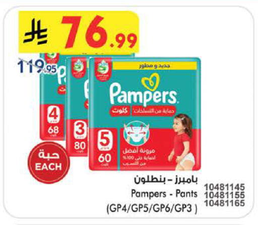 available at Bin Dawood in KSA, Saudi Arabia, Saudi - Medina