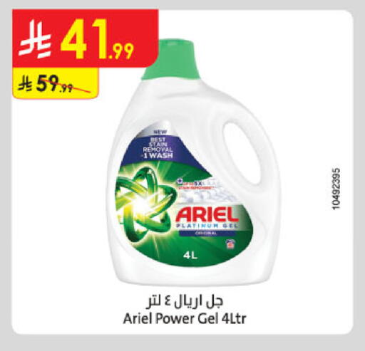 available at Danube in KSA, Saudi Arabia, Saudi - Jeddah