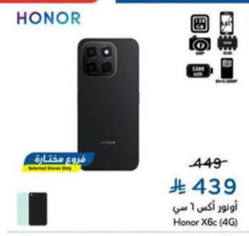 available at هايبر بنده in مملكة العربية السعودية, السعودية, سعودية - نجران