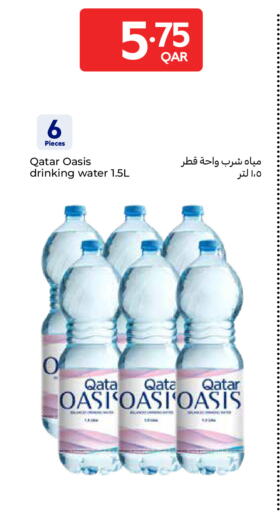 available at كارفور in قطر - الشمال