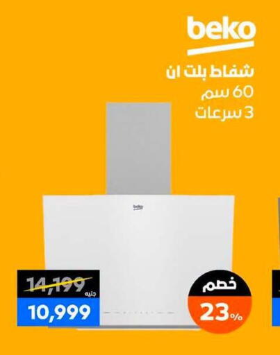 available at  B.TECH Egypt  in Egypt - Cairo
