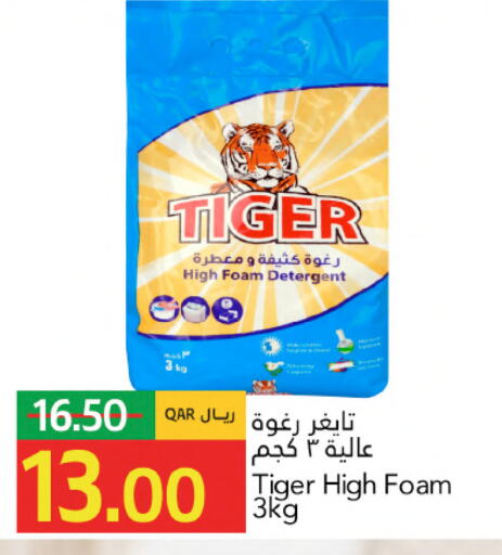 available at جلف فود سنتر in قطر - الشحانية