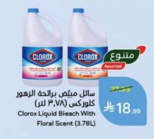 available at Hyper Panda in KSA, Saudi Arabia, Saudi - Bishah
