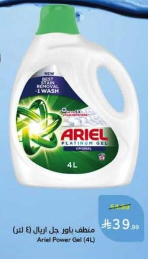 available at Hyper Panda in KSA, Saudi Arabia, Saudi - Jeddah