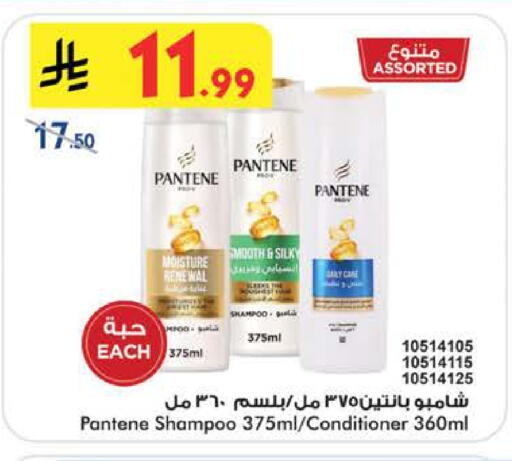 available at Bin Dawood in KSA, Saudi Arabia, Saudi - Jeddah