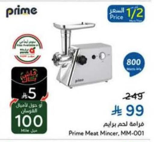 available at Hyper Panda in KSA, Saudi Arabia, Saudi - Najran