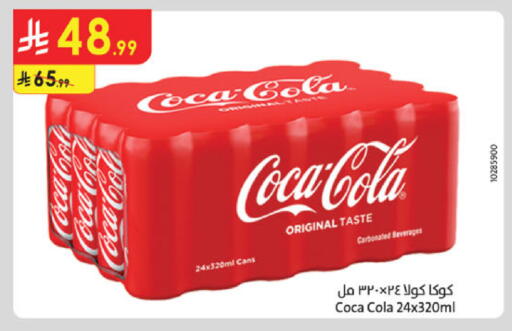 available at الدانوب in مملكة العربية السعودية, السعودية, سعودية - بريدة