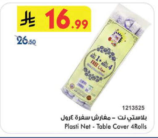 available at Bin Dawood in KSA, Saudi Arabia, Saudi - Medina