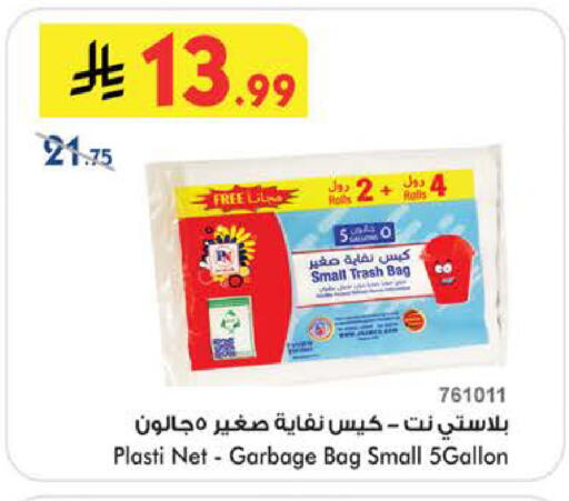 available at Bin Dawood in KSA, Saudi Arabia, Saudi - Medina