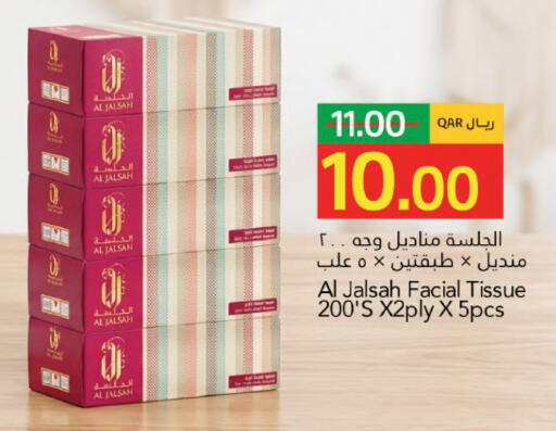 available at جلف فود سنتر in قطر - الريان