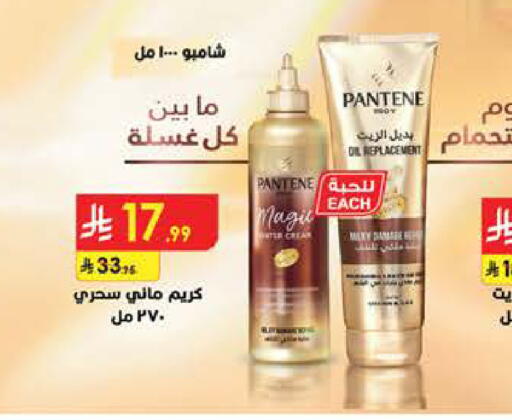 available at Bin Dawood in KSA, Saudi Arabia, Saudi - Jeddah