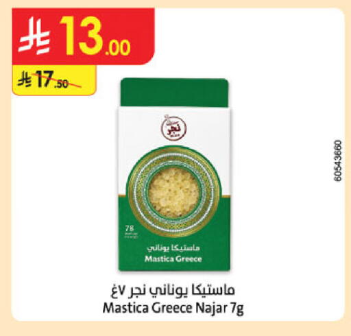 available at الدانوب in مملكة العربية السعودية, السعودية, سعودية - خميس مشيط