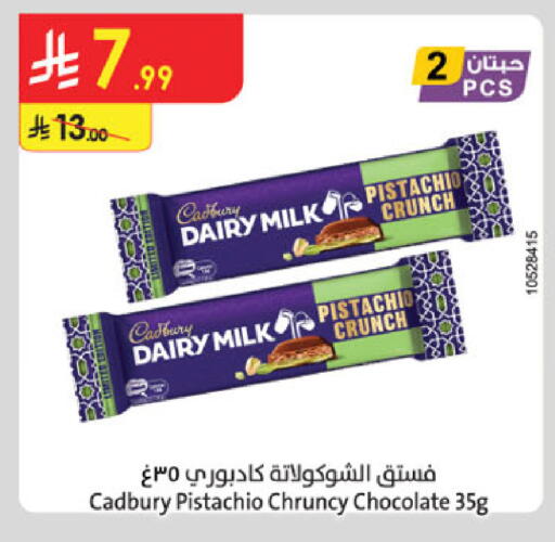 available at Danube in KSA, Saudi Arabia, Saudi - Khamis Mushait