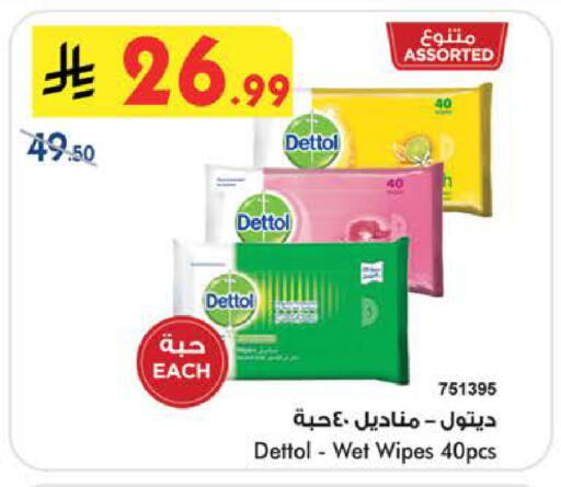 available at Bin Dawood in KSA, Saudi Arabia, Saudi - Medina