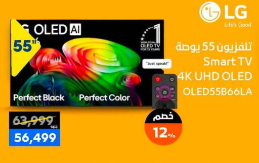 available at  B.TECH Egypt  in Egypt - Cairo