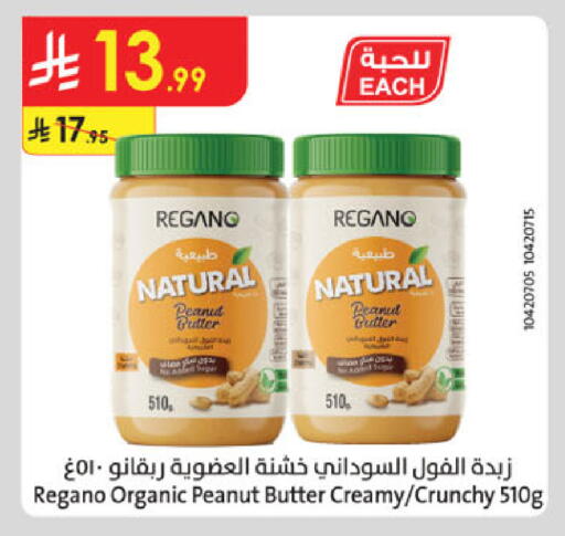 available at الدانوب in مملكة العربية السعودية, السعودية, سعودية - بريدة