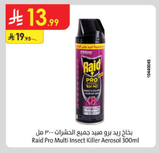 available at الدانوب in مملكة العربية السعودية, السعودية, سعودية - المنطقة الشرقية