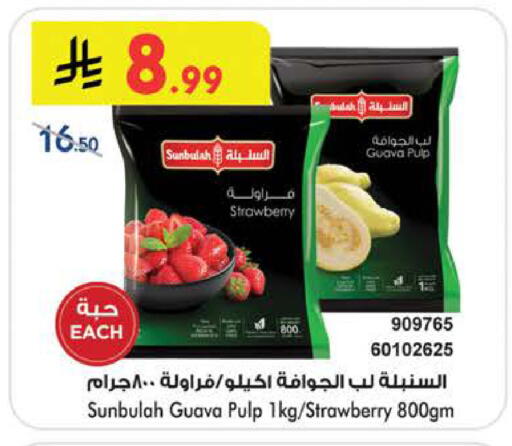 Strawberry Guava available at Bin Dawood in KSA, Saudi Arabia, Saudi - Medina