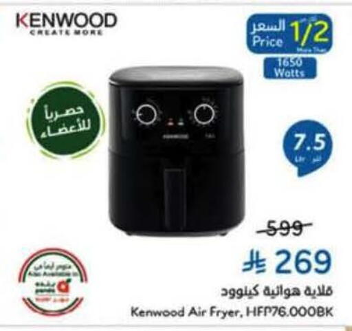 available at هايبر بنده in مملكة العربية السعودية, السعودية, سعودية - نجران