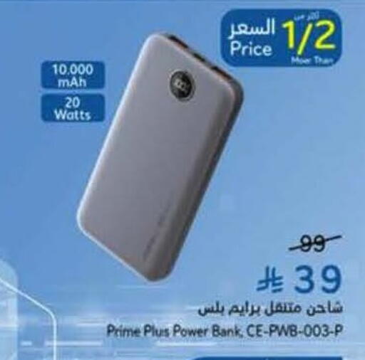 available at Hyper Panda in KSA, Saudi Arabia, Saudi - Najran
