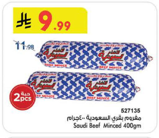 available at Bin Dawood in KSA, Saudi Arabia, Saudi - Medina