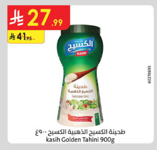 available at Danube in KSA, Saudi Arabia, Saudi - Jazan