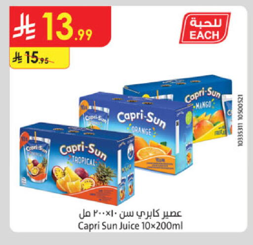 Mango Orange available at الدانوب in مملكة العربية السعودية, السعودية, سعودية - جدة