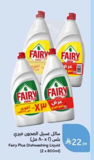 available at Hyper Panda in KSA, Saudi Arabia, Saudi - Najran