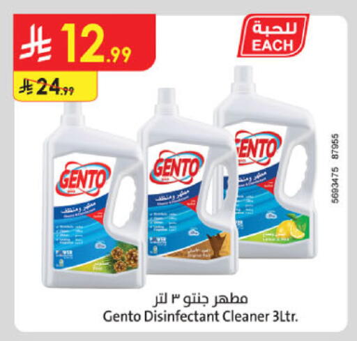 available at الدانوب in مملكة العربية السعودية, السعودية, سعودية - بريدة