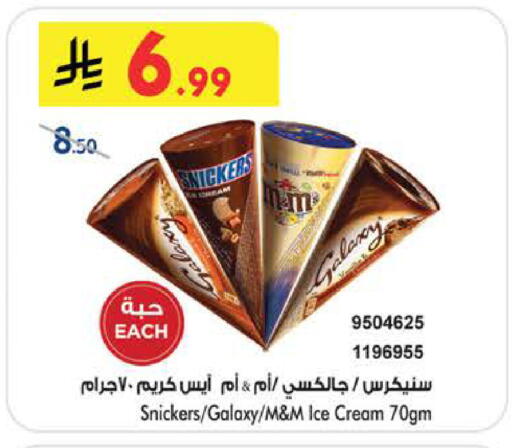 available at Bin Dawood in KSA, Saudi Arabia, Saudi - Medina