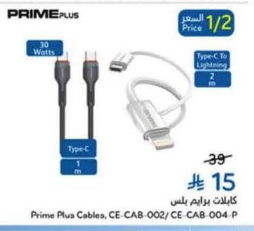 available at Hyper Panda in KSA, Saudi Arabia, Saudi - Najran