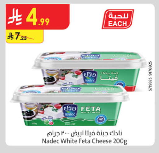 available at الدانوب in مملكة العربية السعودية, السعودية, سعودية - الخرج