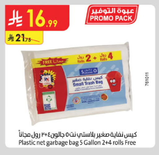available at الدانوب in مملكة العربية السعودية, السعودية, سعودية - المدينة المنورة
