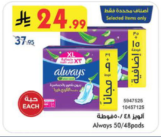 available at Bin Dawood in KSA, Saudi Arabia, Saudi - Medina