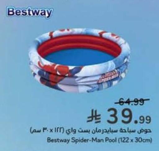 available at هايبر بنده in مملكة العربية السعودية, السعودية, سعودية - نجران