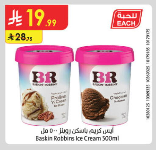 available at الدانوب in مملكة العربية السعودية, السعودية, سعودية - الخرج