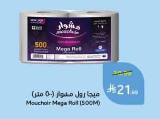 available at Hyper Panda in KSA, Saudi Arabia, Saudi - Bishah