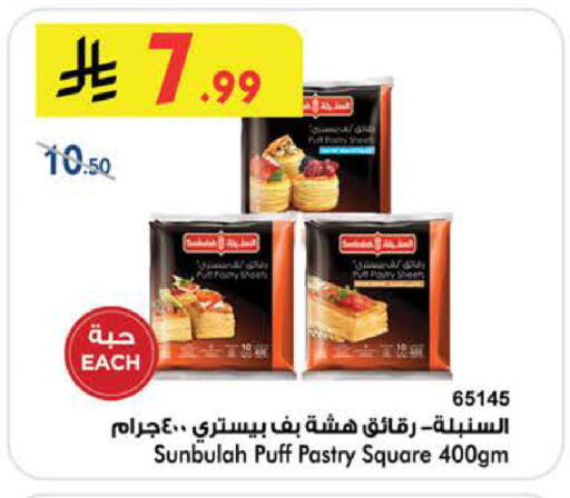 available at Bin Dawood in KSA, Saudi Arabia, Saudi - Khamis Mushait
