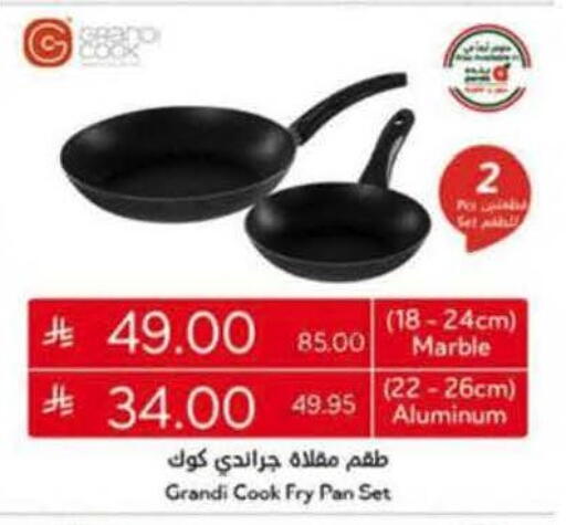 available at Hyper Panda in KSA, Saudi Arabia, Saudi - Bishah