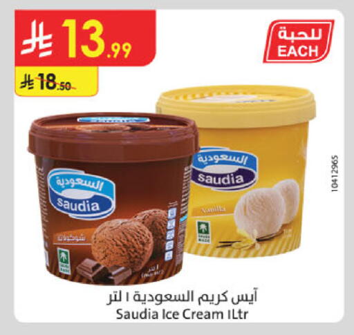 available at الدانوب in مملكة العربية السعودية, السعودية, سعودية - الخرج