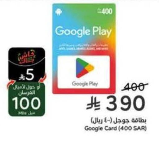 available at Hyper Panda in KSA, Saudi Arabia, Saudi - Bishah