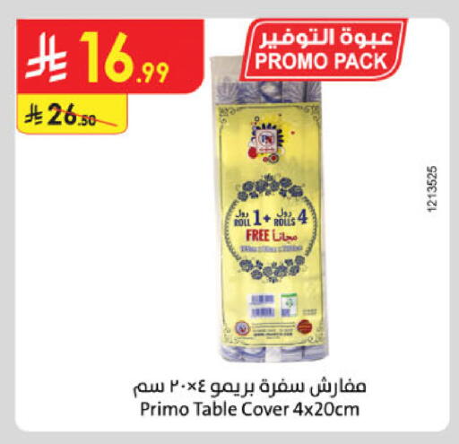 available at الدانوب in مملكة العربية السعودية, السعودية, سعودية - بريدة