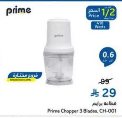 available at هايبر بنده in مملكة العربية السعودية, السعودية, سعودية - نجران
