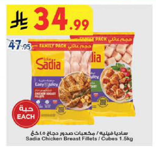available at Bin Dawood in KSA, Saudi Arabia, Saudi - Jeddah