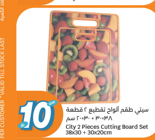 available at سيتي هايبرماركت in قطر - الشمال