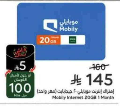 available at Hyper Panda in KSA, Saudi Arabia, Saudi - Najran